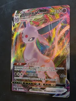 Espeon VMAX 059/132 RRR Full Art Foil sC4C Chinese Pokemon TCG 310 HP - Image 4