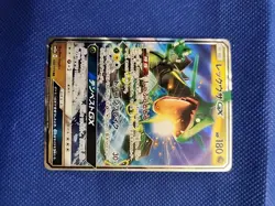 Rayquaza GX 098/150 Sm8b: GX Ultra Shiny Holo (Japanese) - Image 1
