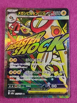Pokemon TCG Japanese Mega Dream Mega Elektross EX 225/193 NM - Image 1