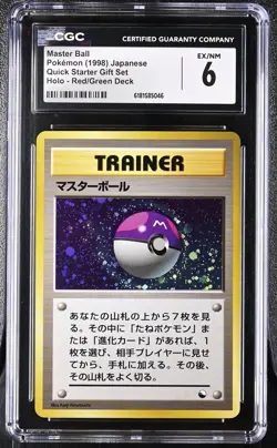 Master Ball Holo Red/Green Deck Pokemon Japanese CGC 6 Ex/Nm - Image 1