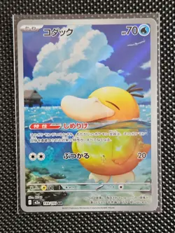 Psyduck 199/193 holo Art Rare MEGA Dream ex Pokemon Japanese NM - Image 1
