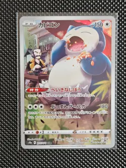 Snorlax 077/071 Character Rare Dark Phantasma Pokemon Japanese NM - Image 1