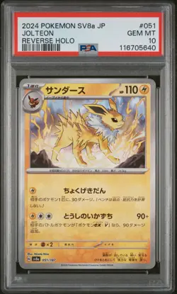 PSA 10 Jolteon 051/187 Reverse Holo Pokemon Japanese PSA - Image 1