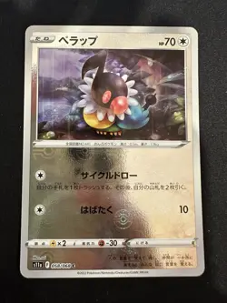 POKEMON TCG CHATOT 058/068 S11A INCANDESCENT REVERSE POKEBALL HOLO JAPANESE - Image 1