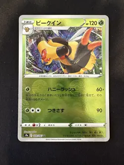 POKEMON TCG VESPIQUEN 009/067 S9A BATTLE REGION REVERSE POKEBALL HOLO JAPANESE - Image 1