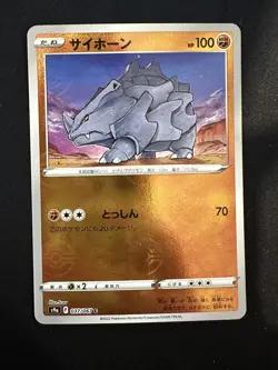 POKEMON TCG RHYHORN 037/067 S9A BATTLE REGION REVERSE POKEBALL HOLO JAPANESE - Image 1