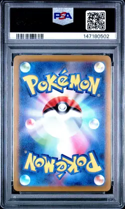 PSA 10 Gengar 074/071 Dark Phantasma Pokemon Japanese PSA - Image 2