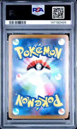 PSA 10 Solosis 123/086 Art Rare Sv11b-black Bolt Pokemon Japanese PSA - Image 2
