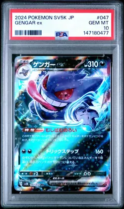 PSA 10 Gengar EX 047/071 Sv5k-wild Force Pokemon Japanese PSA - Image 1
