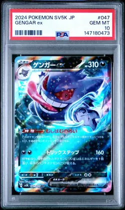 PSA 10 Gengar EX 047/071 Sv5k-wild Force Pokemon Japanese PSA - Image 1