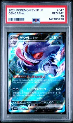 PSA 10 Gengar EX 047/071 Sv5k-wild Force Pokemon Japanese PSA - Image 1