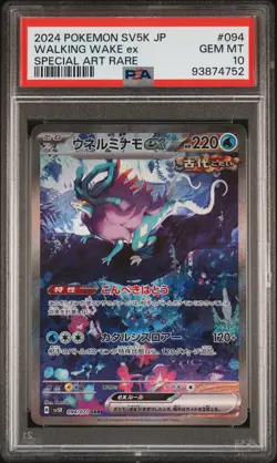 PSA 10 Walking Wake EX 094/071 Special Art Rare Pokemon Japanese PSA - Image 1