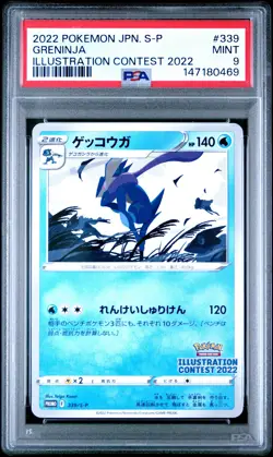 PSA 9 Greninja 339/S-P Illustration Contest 2022 S Promo Pokemon Japanese PSA - Image 1