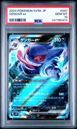 PSA 10 Gengar EX 047/071 Sv5k-wild Force Pokemon Japanese PSA - Image 1