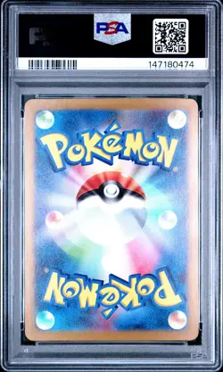 PSA 10 Gengar EX 047/071 Sv5k-wild Force Pokemon Japanese PSA - Image 2