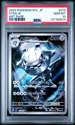 PSA 10 Steelix 073/063 Art Rare M1l Mega Brave Pokemon Japanese PSA - Image 1