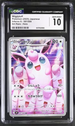 CGC 10 Wigglytuff 091/080 Art Rare Holo Inferno X Pokemon Japanese Gem Mint PSA - Image 1