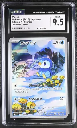 CGC 9.5 Piplup 085/080 Art Rare Holo Inferno X Pokemon Japanese Mint+ PSA - Image 1
