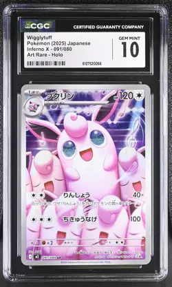 CGC 10 Wigglytuff 091/080 Art Rare Holo Inferno X Pokemon Japanese Gem Mint PSA - Image 1