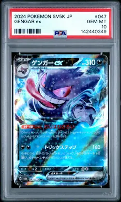PSA 10 Gengar EX 047/071 Sv5k-wild Force Pokemon Japanese PSA - Image 1
