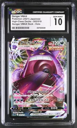 CGC 10 Gengar Vmax 002/019 Deck Holo Pokemon Japanese Gem Mint PSA - Image 1