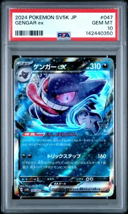 PSA 10 Gengar EX 047/071 Sv5k-wild Force Pokemon Japanese PSA - Image 1