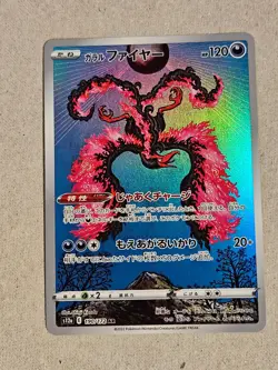 Galarian Moltres 190/172 Art Rare VSTAR Universe Pokemon Japanese NM - Image 1