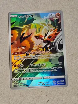 Galarian Zapdos 188/172 Art Rare VSTAR Universe Pokemon Japanese NM - Image 1