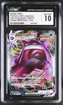 CGC 10 Gengar Vmax 002/019 Deck Holo Pokemon Japanese Gem Mint PSA - Image 1
