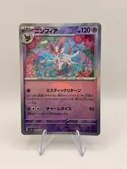 Pokemon TCG Japanese Sylveon Reverse Holo 068/187 SV8a NM - Image 1