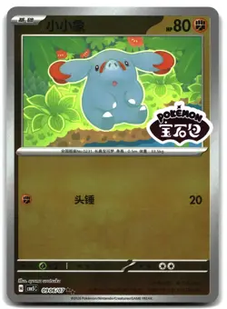 Phanpy Gem Pack Vol 5 09 06 Double Rare pokemon NM - Image 1