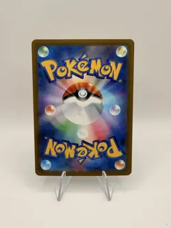 Pokemon Japanese Chespin AR 084/083 Art Rare M4 Near Mint - Image 2