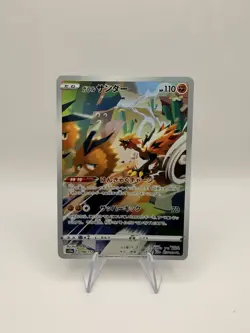 Pokemon Japanese Galarian Zapdos AR 188/172 VSTAR Universe Near Mint - Image 1
