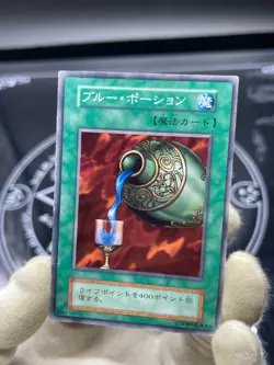 Yugioh OCG Booster1 Blue Medicine No Ref Common Japanese 1999 - Image 3