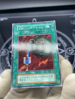 Yugioh OCG Booster1 Blue Medicine No Ref Common Japanese 1999 - Image 4