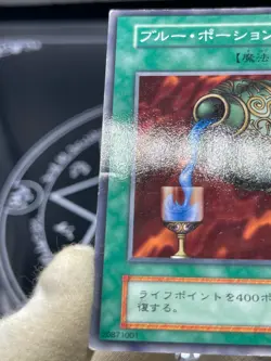 Yugioh OCG Booster1 Blue Medicine No Ref Common Japanese 1999 - Image 5