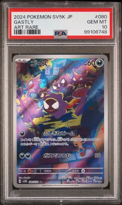 PSA 10 GASTLY 080/071 ART RARE SV5K-WILD FORCE POKEMON JAPANESE - Image 1
