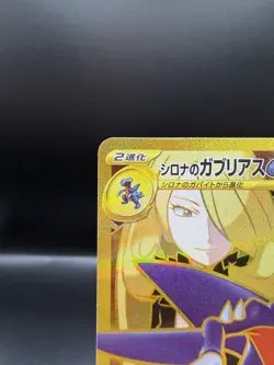 Pokemon TCG Heat Wave Arena Garchomp EX Gold Card Cynthia's 91/63 Japanese NM - Image 2