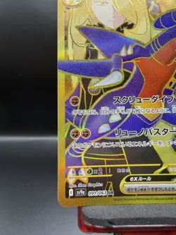 Pokemon TCG Heat Wave Arena Garchomp EX Gold Card Cynthia's 91/63 Japanese NM - Image 5