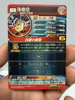 Dragon Ball Heroes Goku 9 Card Lot UM10-SEC Promo x8 Japan UI SSJ4 SSB SSG Goku - Image 5
