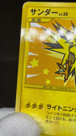 (LP/MP) Articuno Zapdos Moltres 098 099/100 1st Ed Japanese Pokemon Card - Image 2