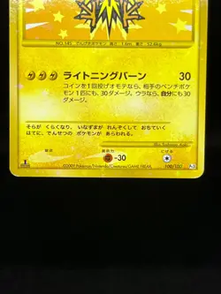 (LP/MP) Articuno Zapdos Moltres 098 099/100 1st Ed Japanese Pokemon Card - Image 5