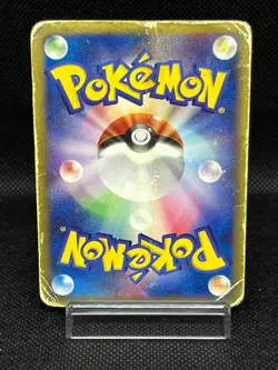 (HP) Umbreon 025/P McDonald's Promo Vintage 2002 Japanese Pokemon e Card - Image 3