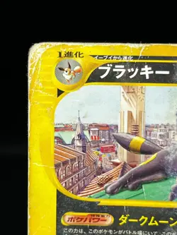 (HP) Umbreon 025/P McDonald's Promo Vintage 2002 Japanese Pokemon e Card - Image 4