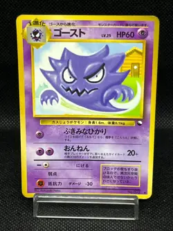 (HP) Haunter No.093 Old Back Vending Series 3 Glossy 1998 Japanese Pokemon Card - Image 1