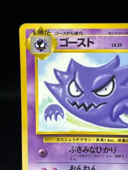 (HP) Haunter No.093 Old Back Vending Series 3 Glossy 1998 Japanese Pokemon Card - Image 4