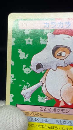 (LP/MP) Cubone 104 Marowak 105 Top sun Green Bule Back Japanese Pokemon Card - Image 2
