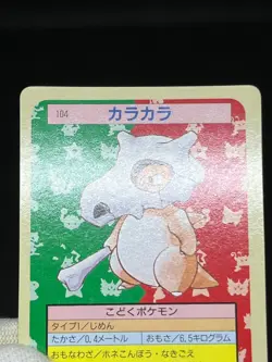 (LP/MP) Cubone 104 Marowak 105 Top sun Green Bule Back Japanese Pokemon Card - Image 5