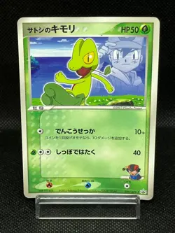 (HP) Ash's Treecko 036/ADV-P Shogakukan Promo Japanese Pokemon Card #2 - Image 1