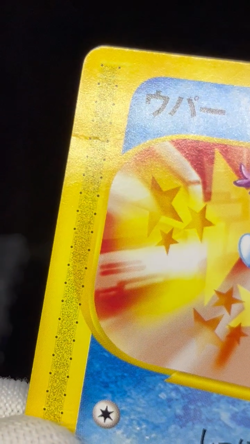 (MP) Wooper 022/P Promo McDonald's Unmapped Town 2002 Japanese Pokemon Card - Image 2